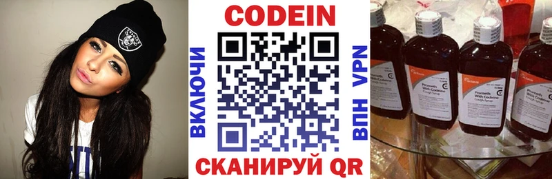 Купить где  Семикаракорск  Кодеиновый сироп Lean Purple Drank 