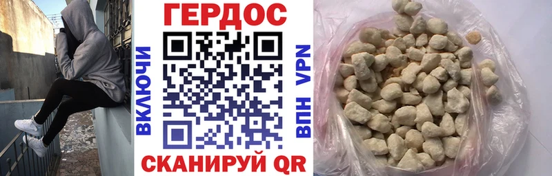 Купить где  Семикаракорск  ГЕРОИН Heroin 