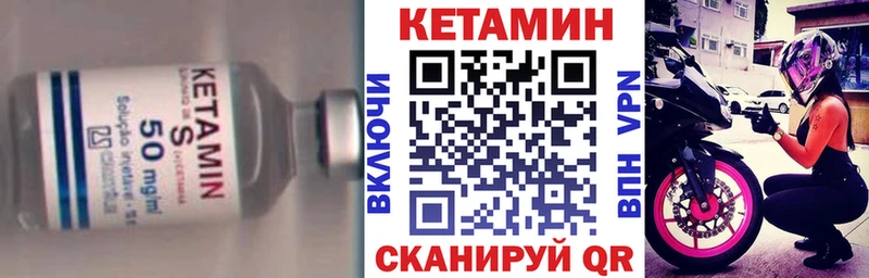 КЕТАМИН VHQ  Купить  Семикаракорск 