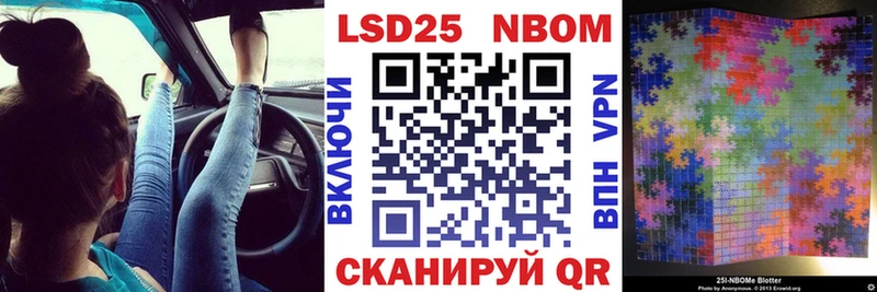 Купить  Семикаракорск  Марки 25I-NBOMe 1500мкг 