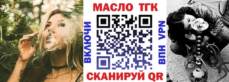 Купить  Семикаракорск  ТГК гашишное масло 